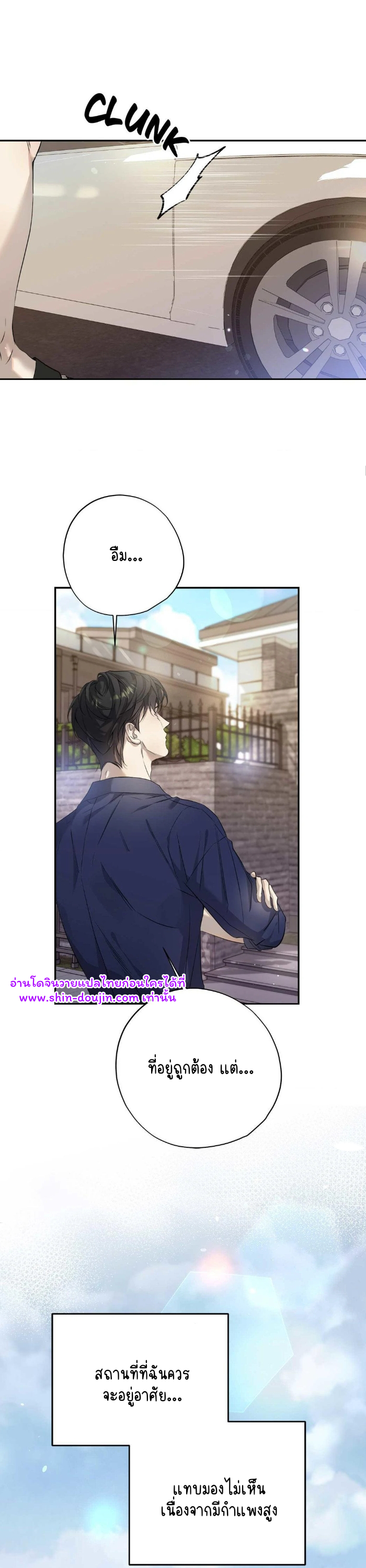 To Me Who Doesn’t Love You EP 14